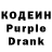 Кодеиновый сироп Lean Purple Drank Debbie Hauxhurst