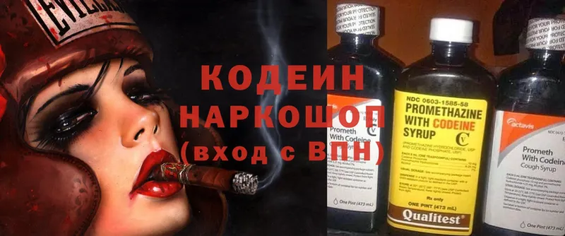 Кодеиновый сироп Lean напиток Lean (лин)  Дивногорск 