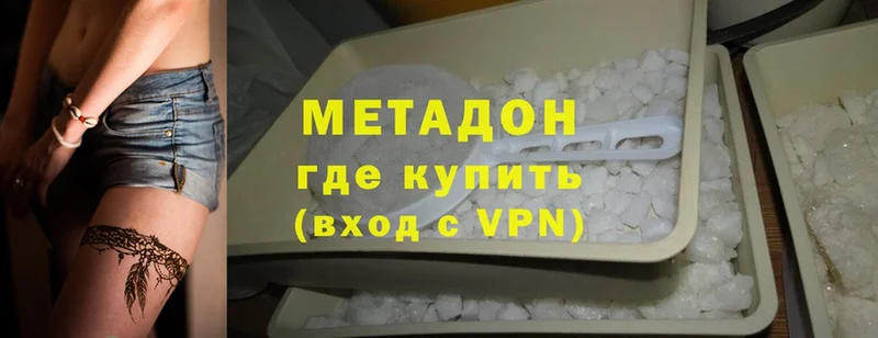 ссылка на мегу как войти  Дивногорск  МЕТАДОН methadone 